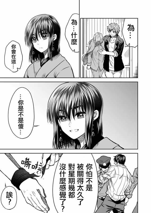 第25话14