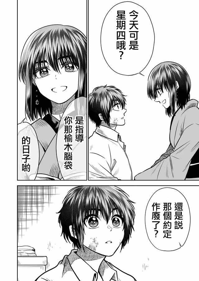 第25话15