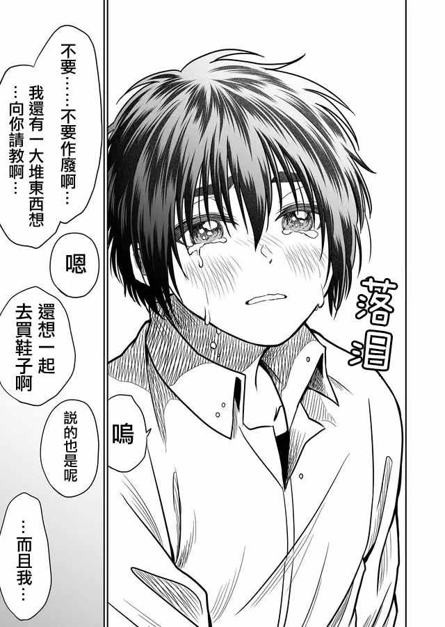 第25话16
