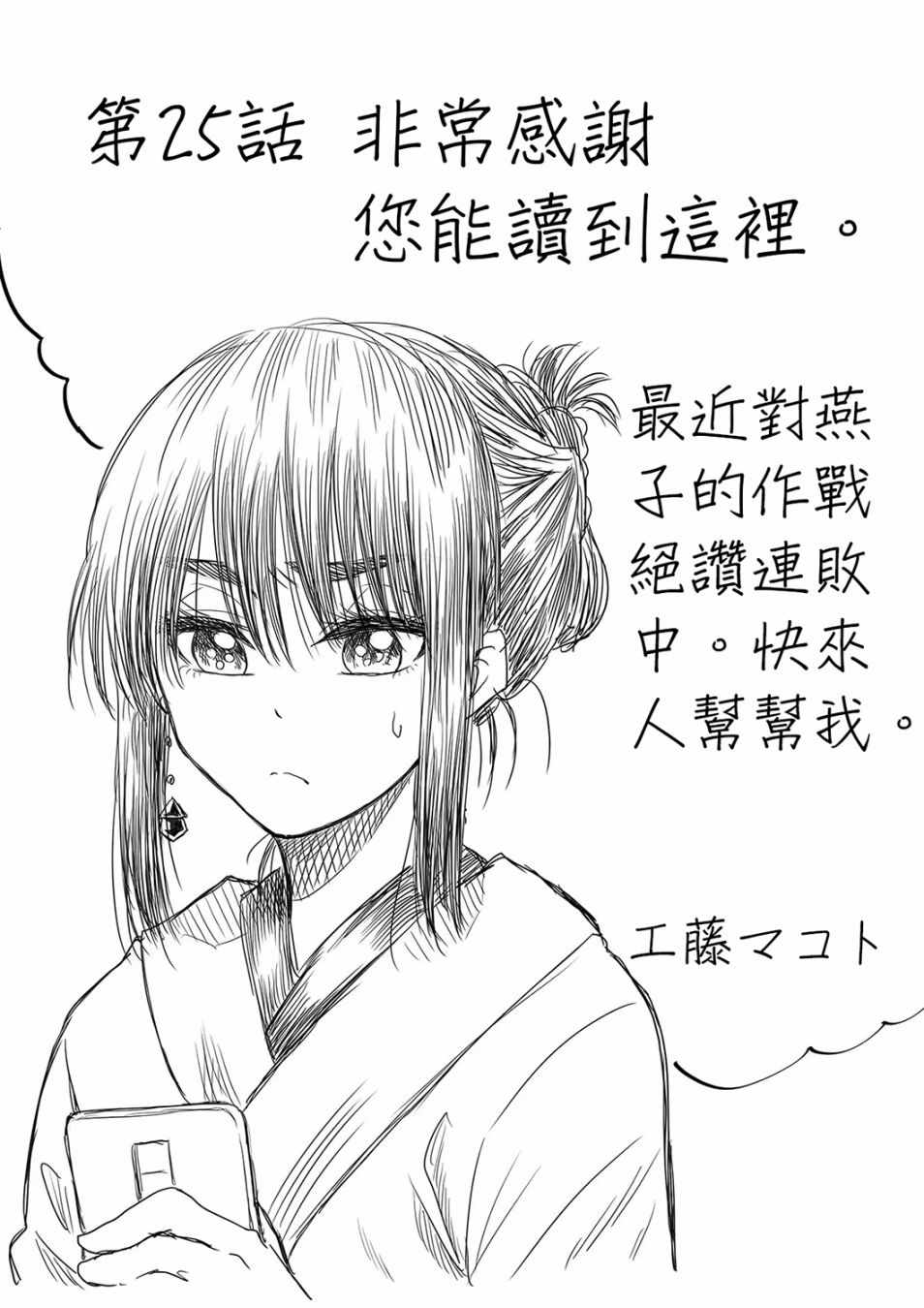 第25话19