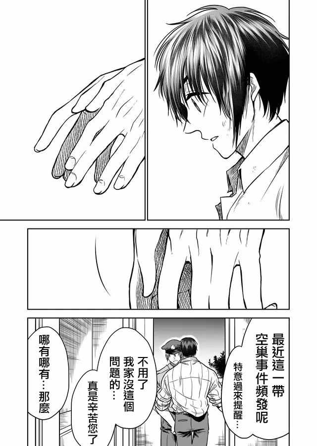 第25话4