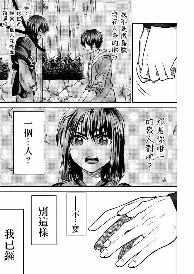 第25话8