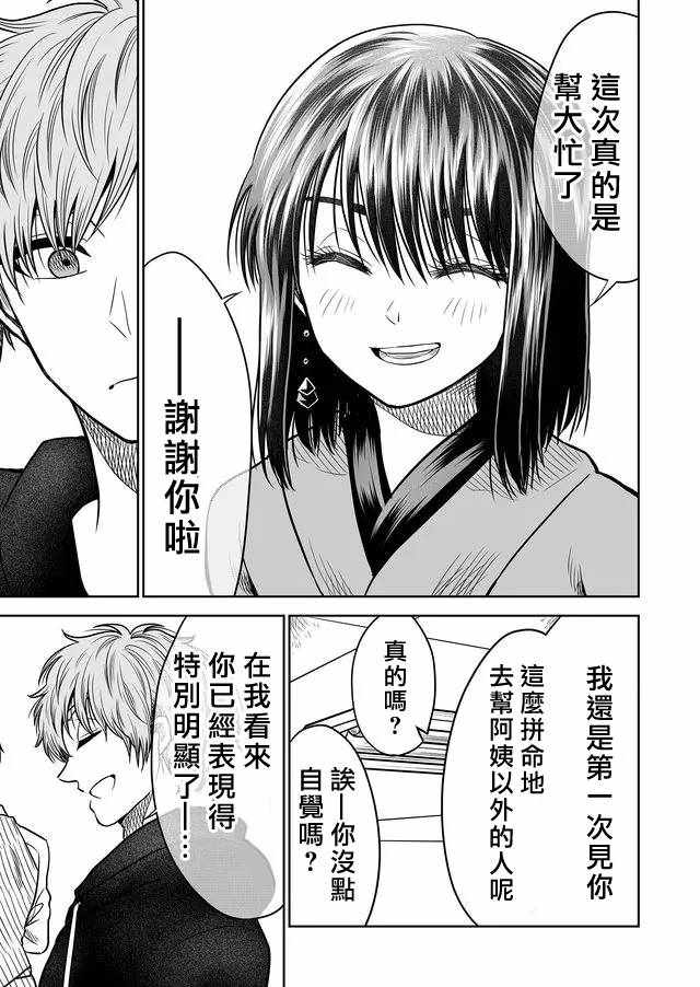 第26话2