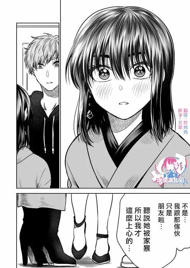 第26话3