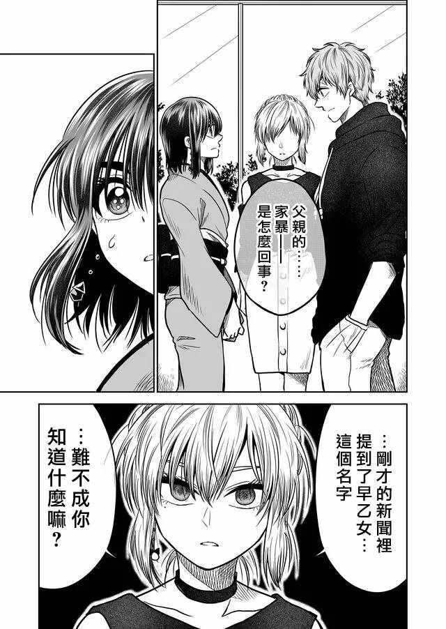 第26话4