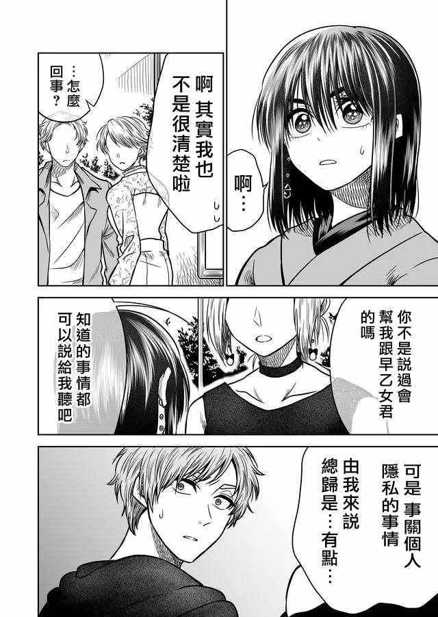 第26话5