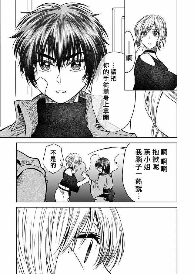 第26话8