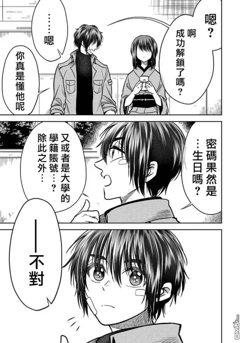 第28话 跌落10