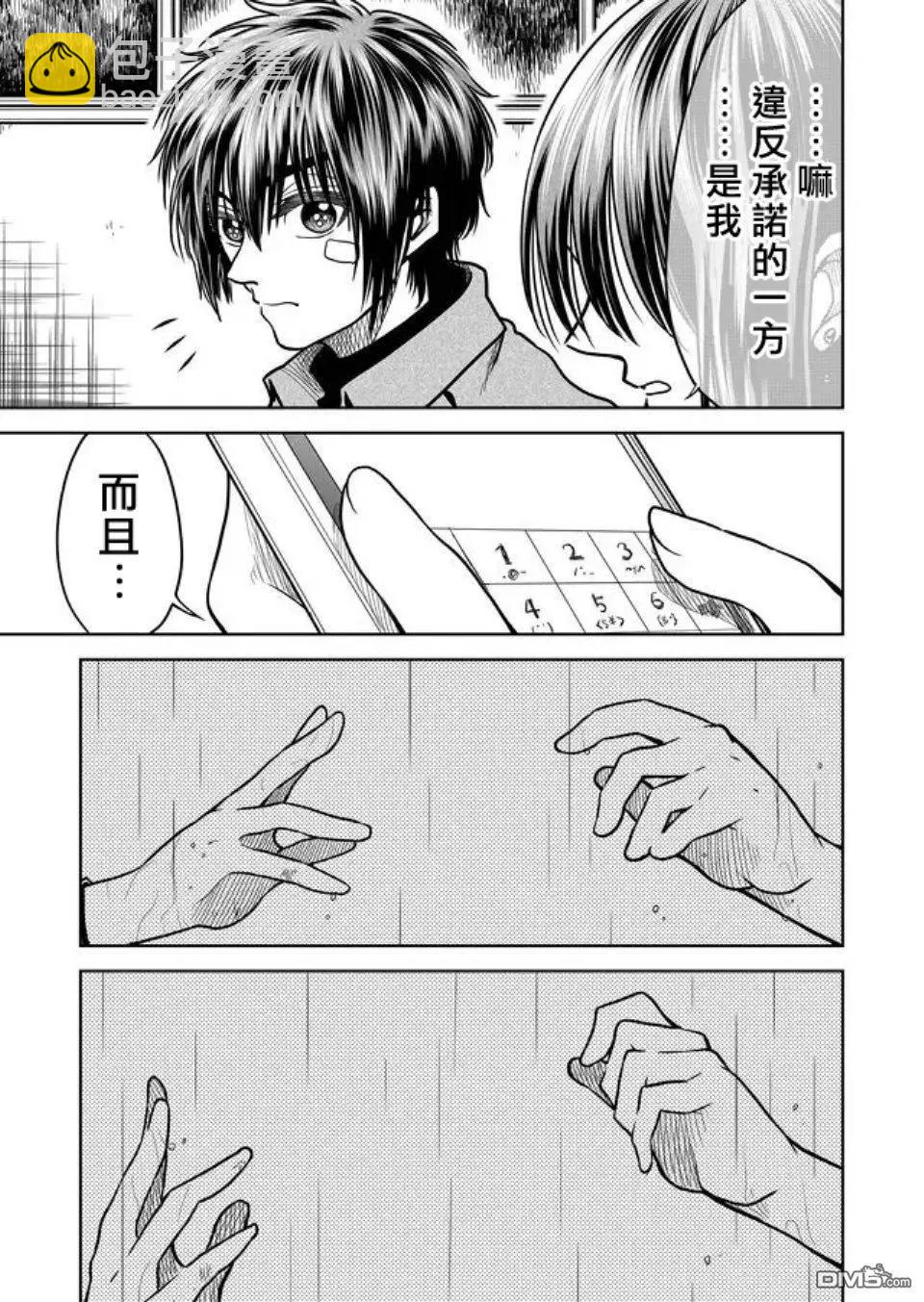 第28话 跌落6