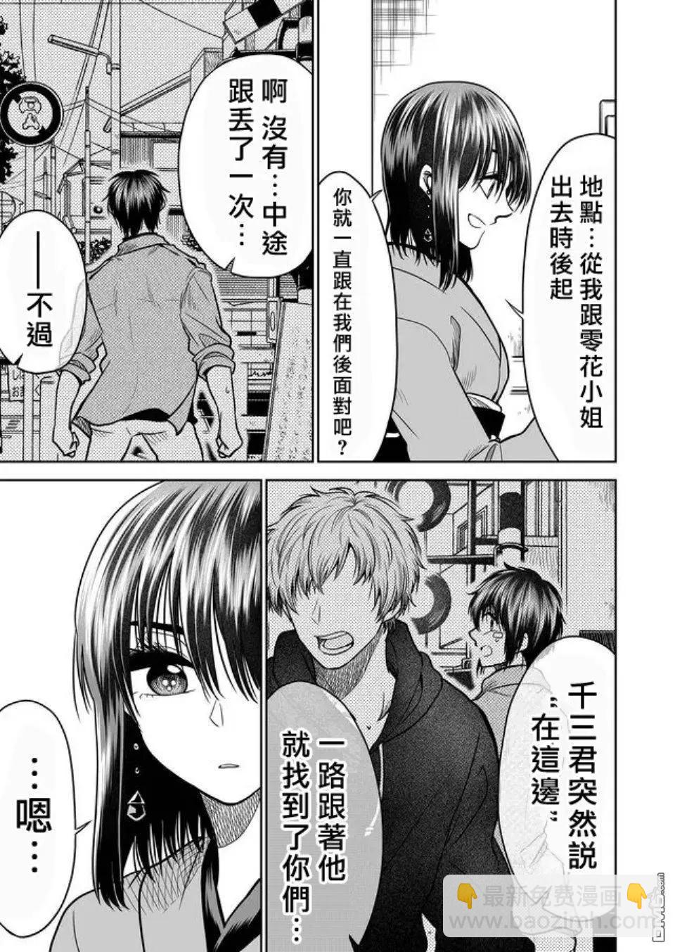 第28话 跌落8