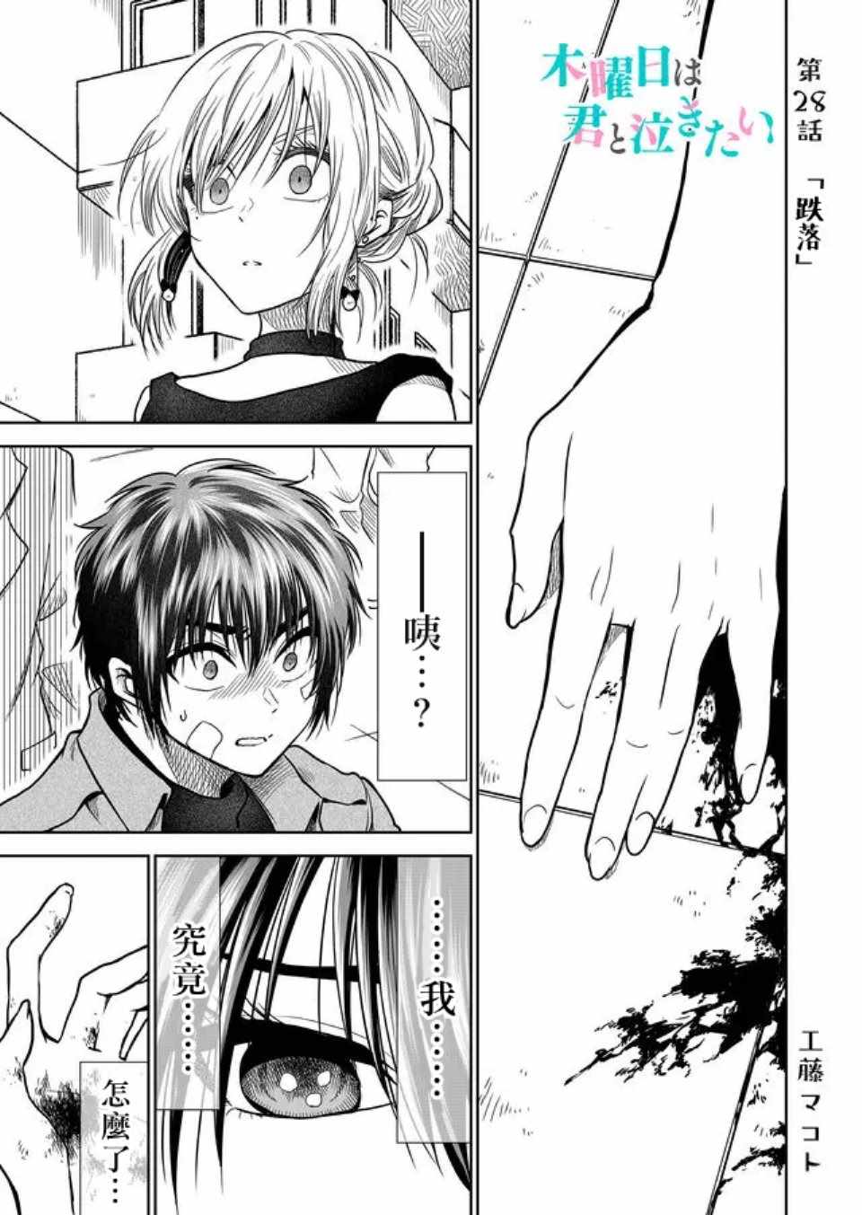 第28话0