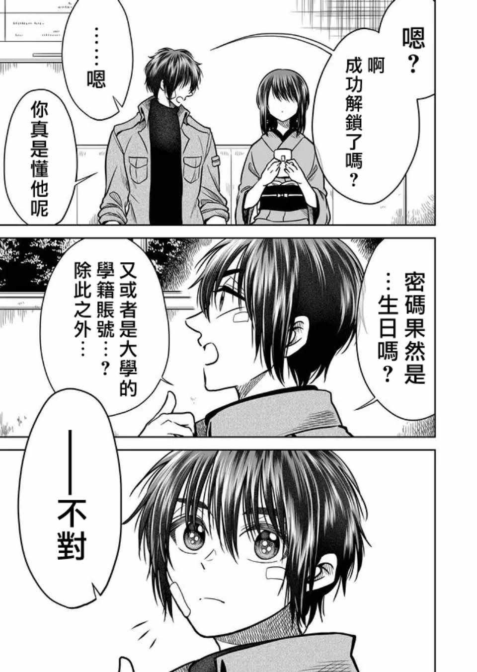 第28话10