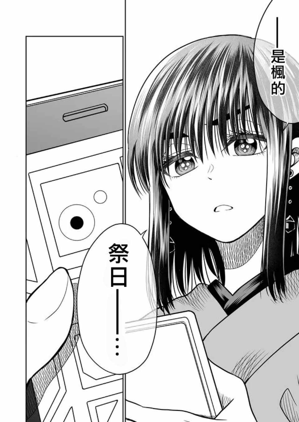 第28话11