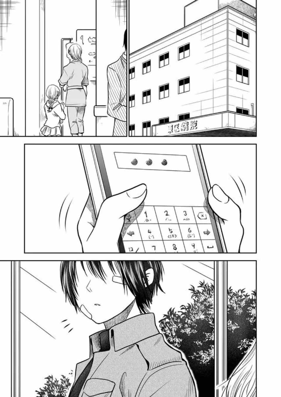 第28话2