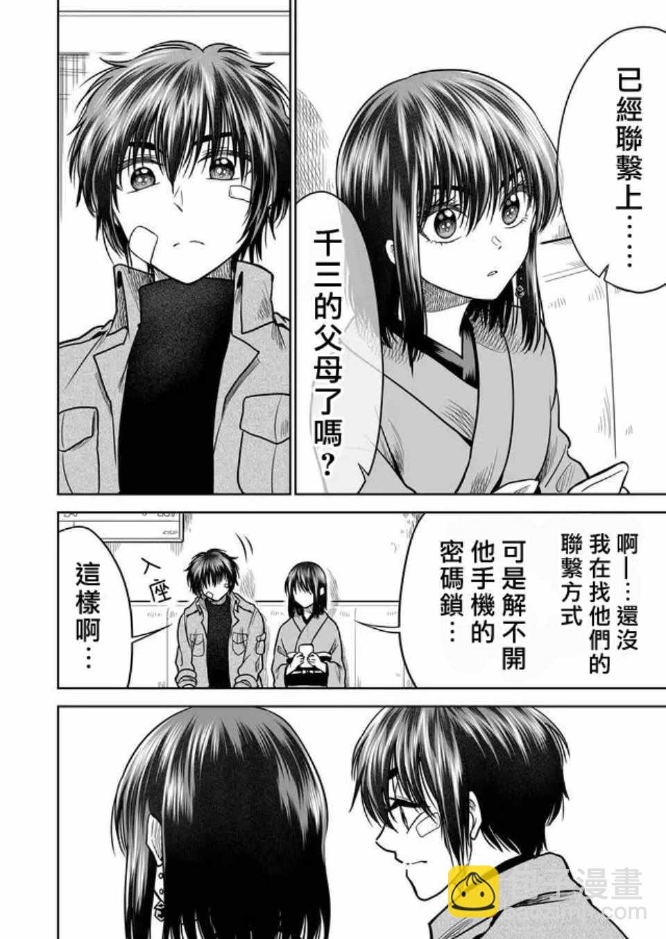 第28话3