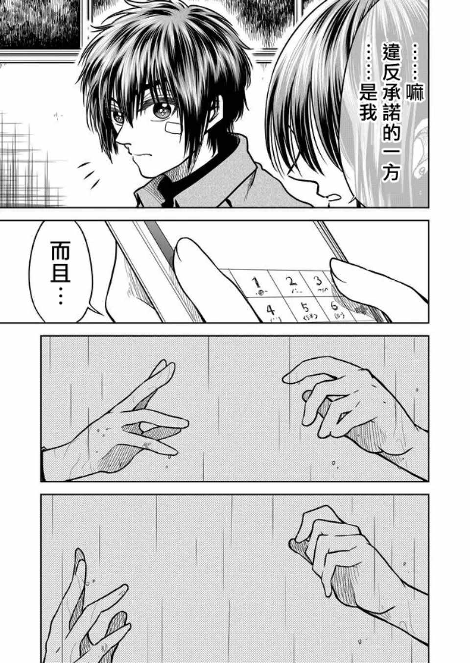 第28话6