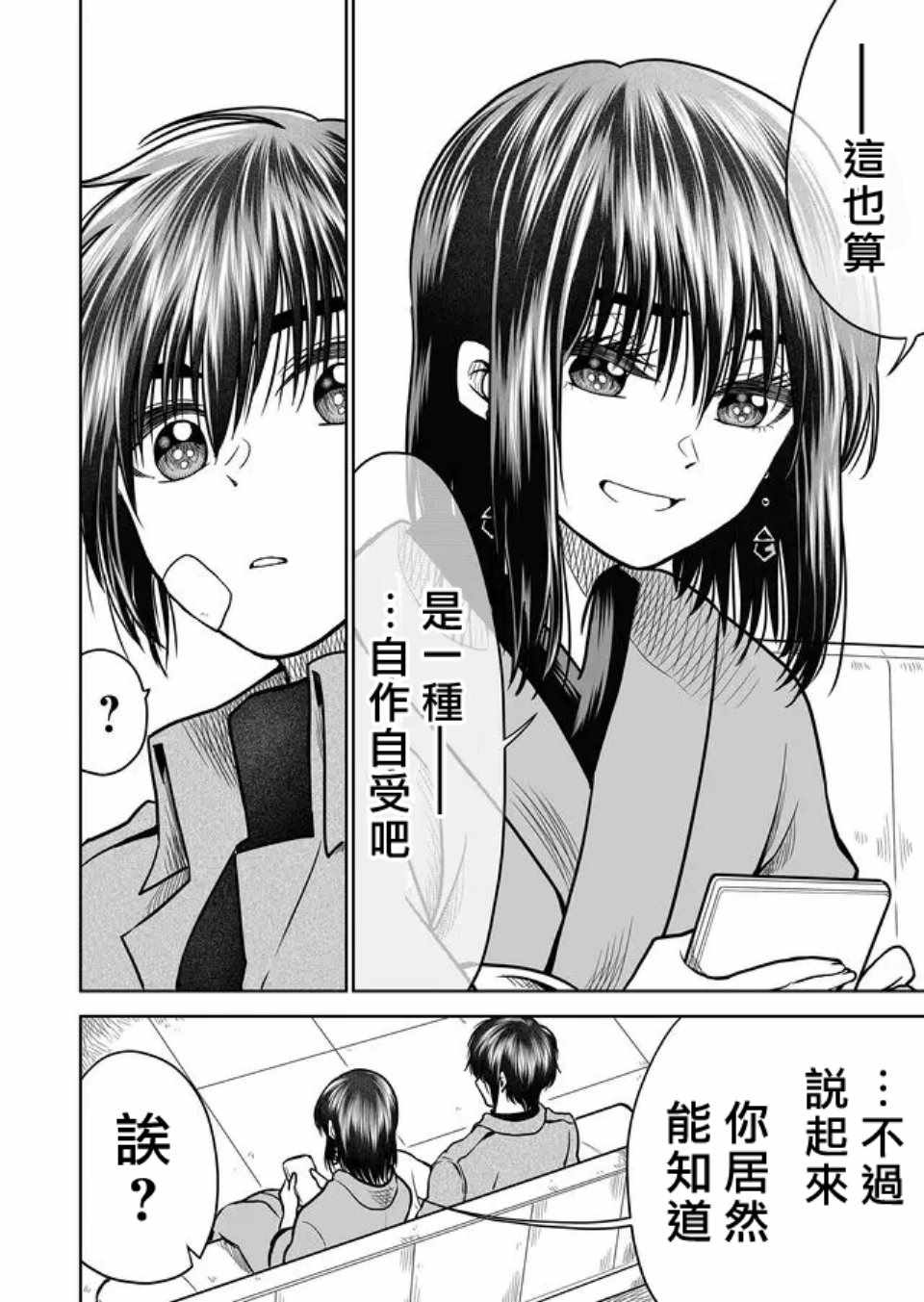 第28话7