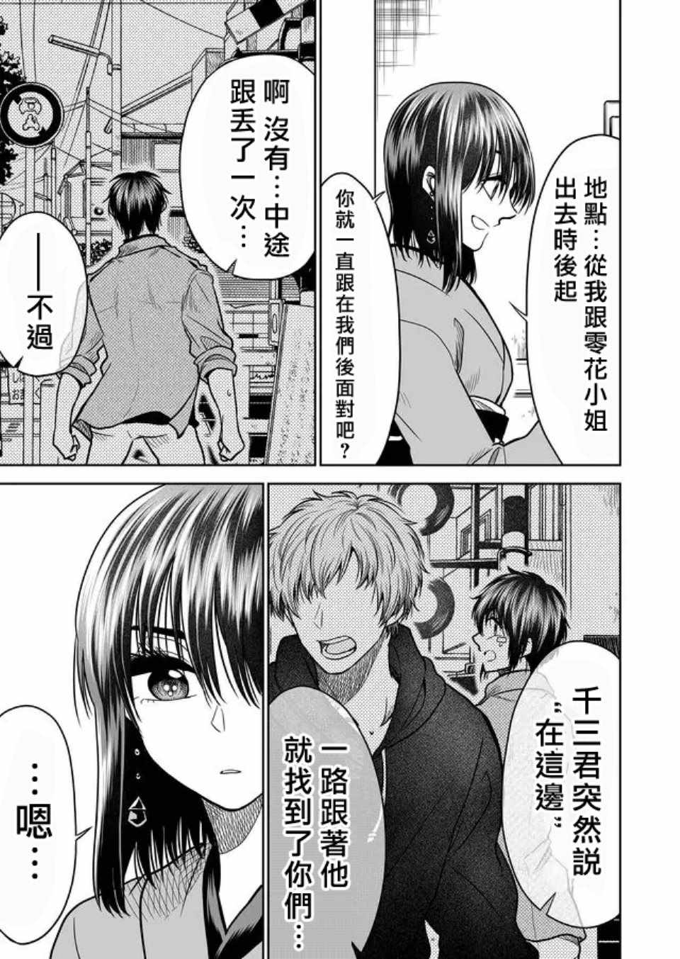 第28话8