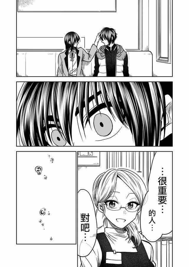 第30话8