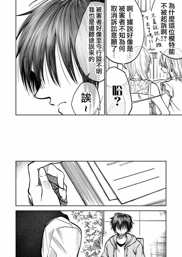 第31话1