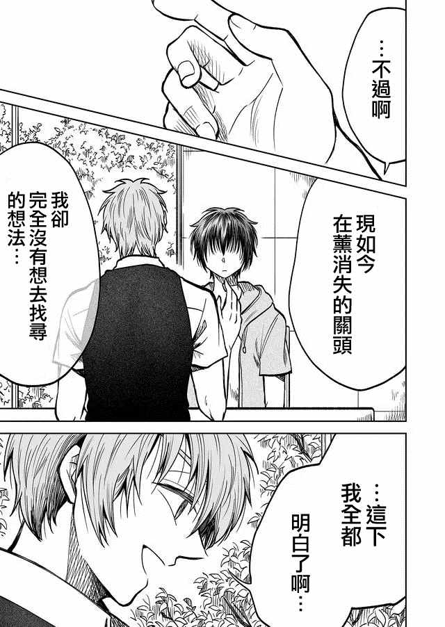 第31话10