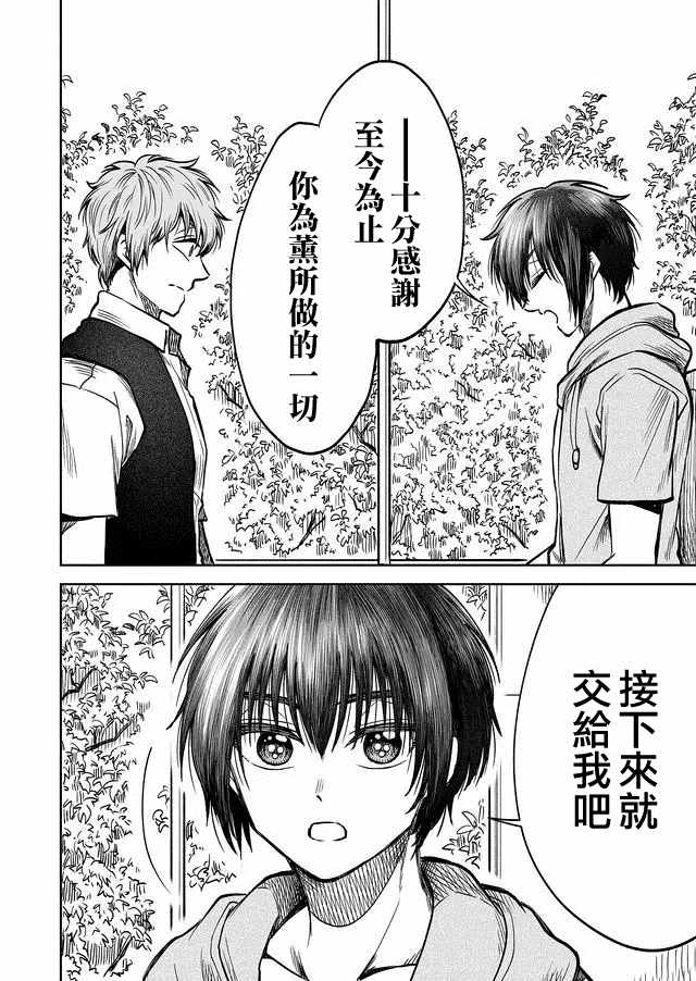 第31话13