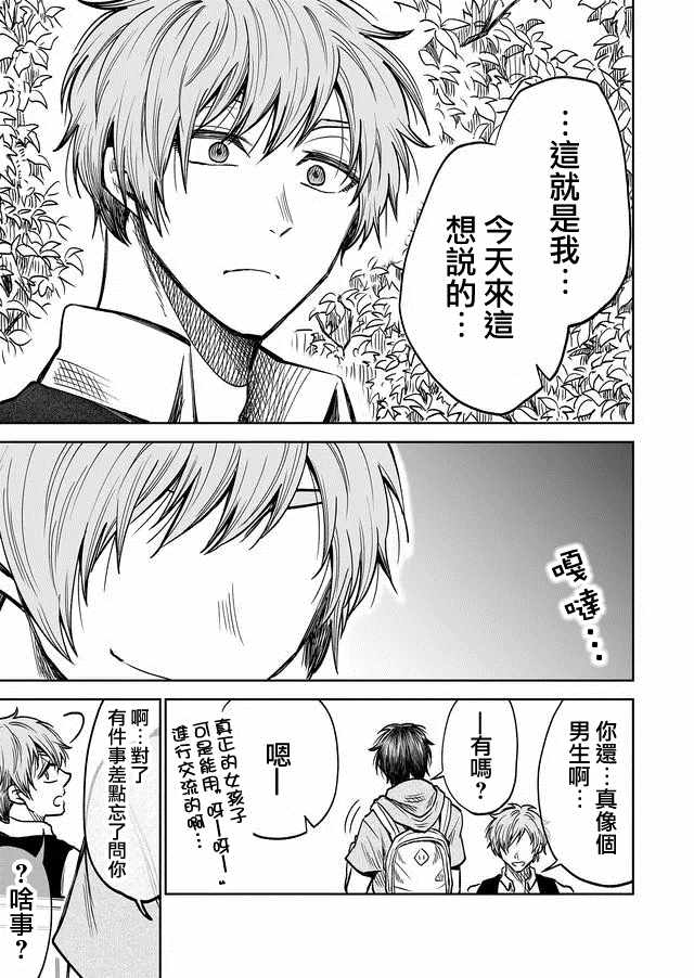 第31话14