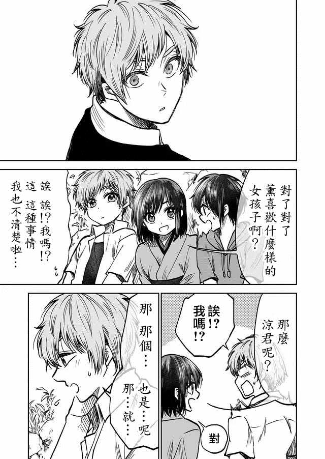 第31话16