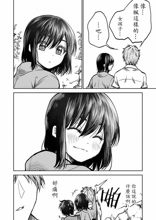 第31话17