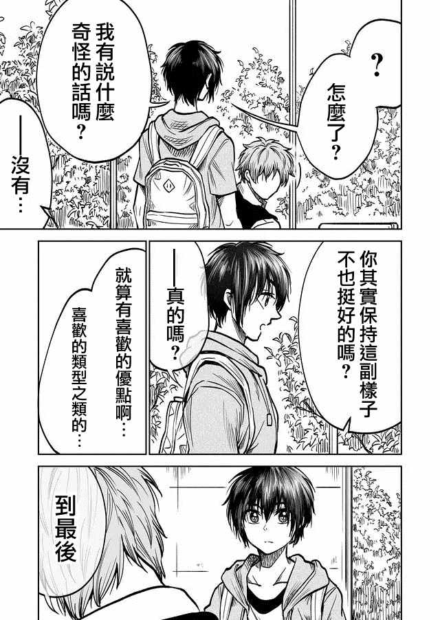 第31话18