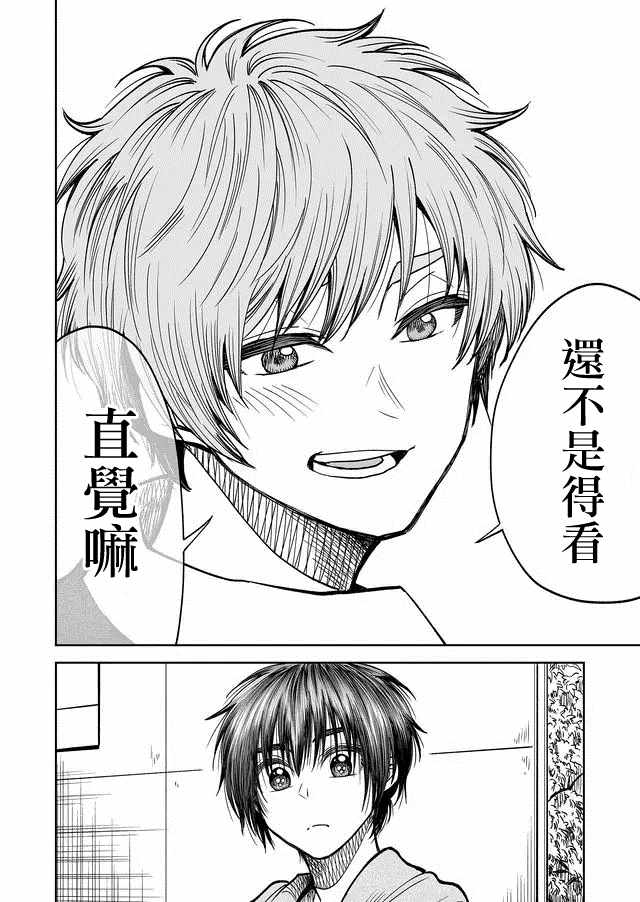 第31话19