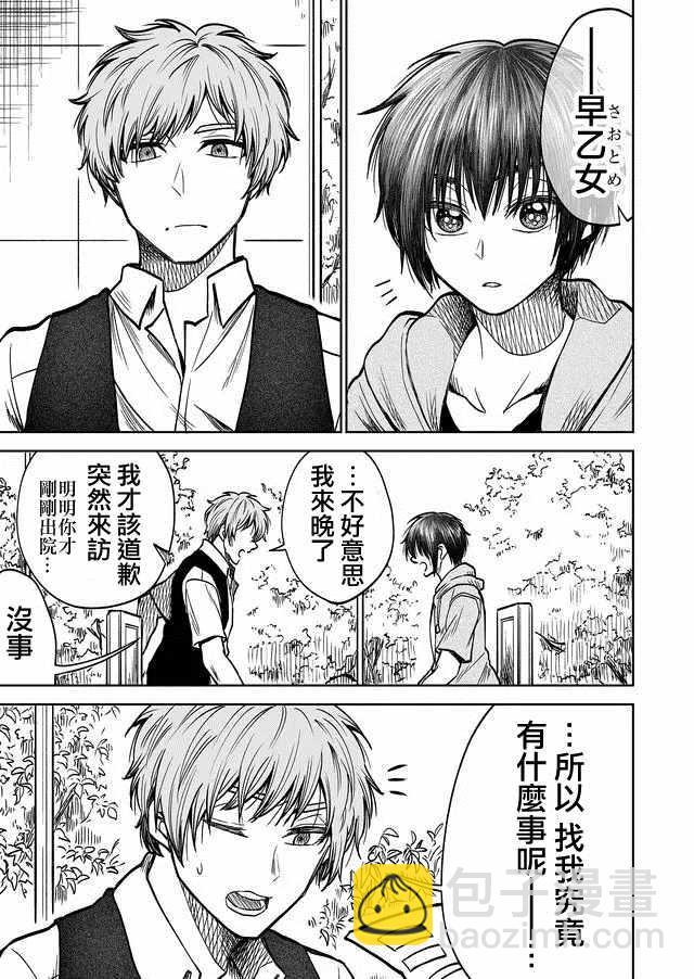 第31话2