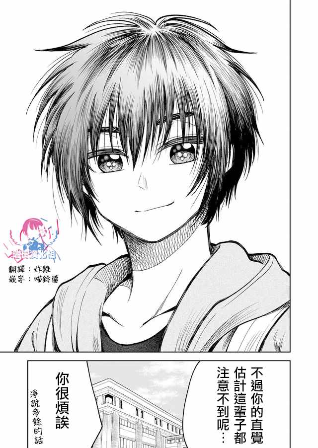 第31话20