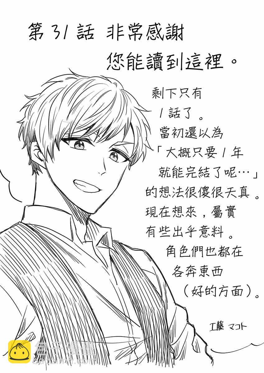 第31话21