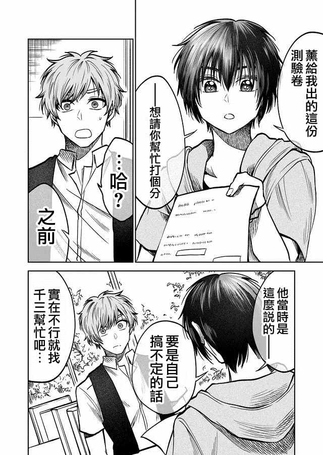第31话3