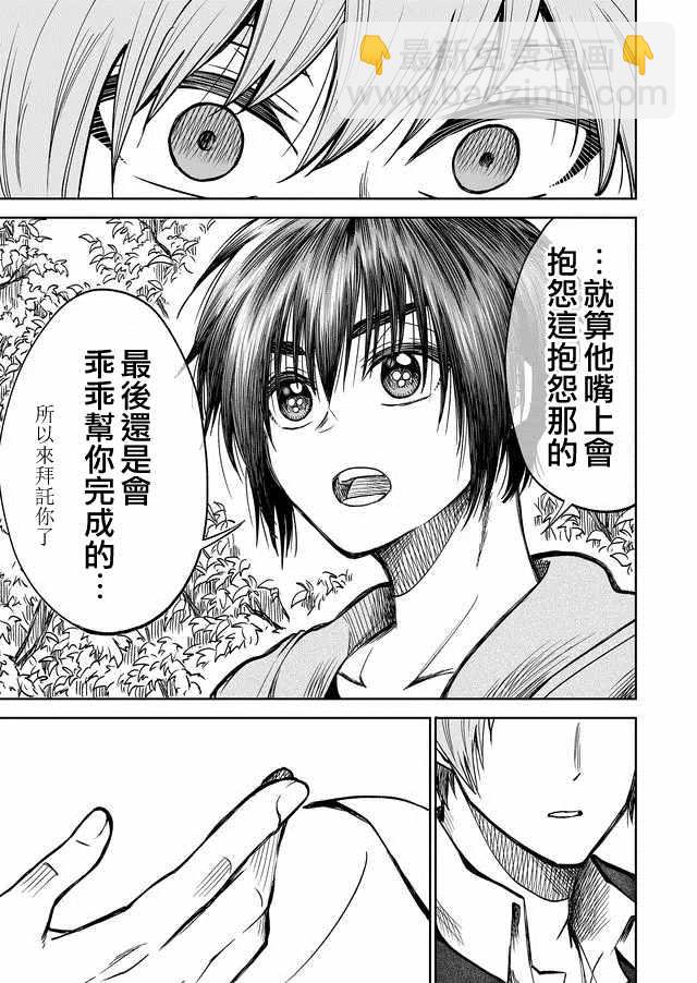 第31话4