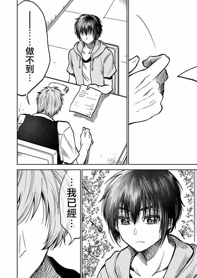 第31话5