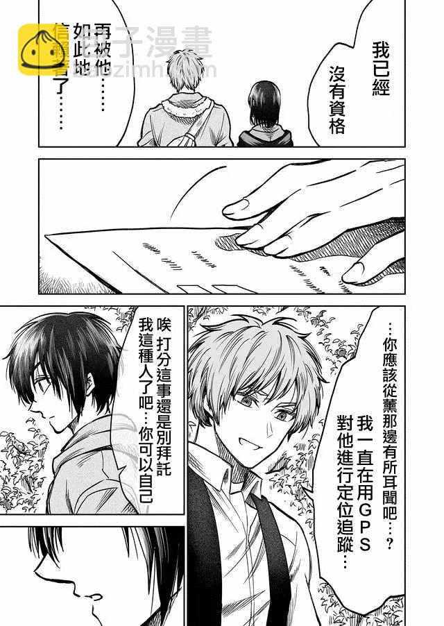 第31话6