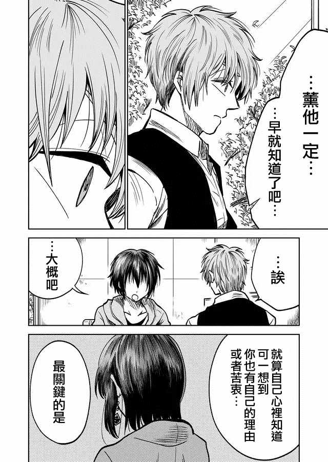 第31话7