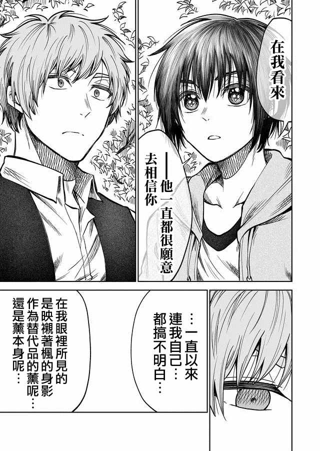 第31话8