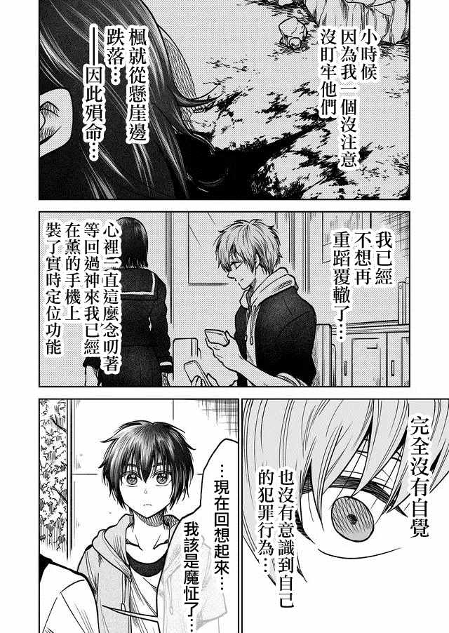 第31话9