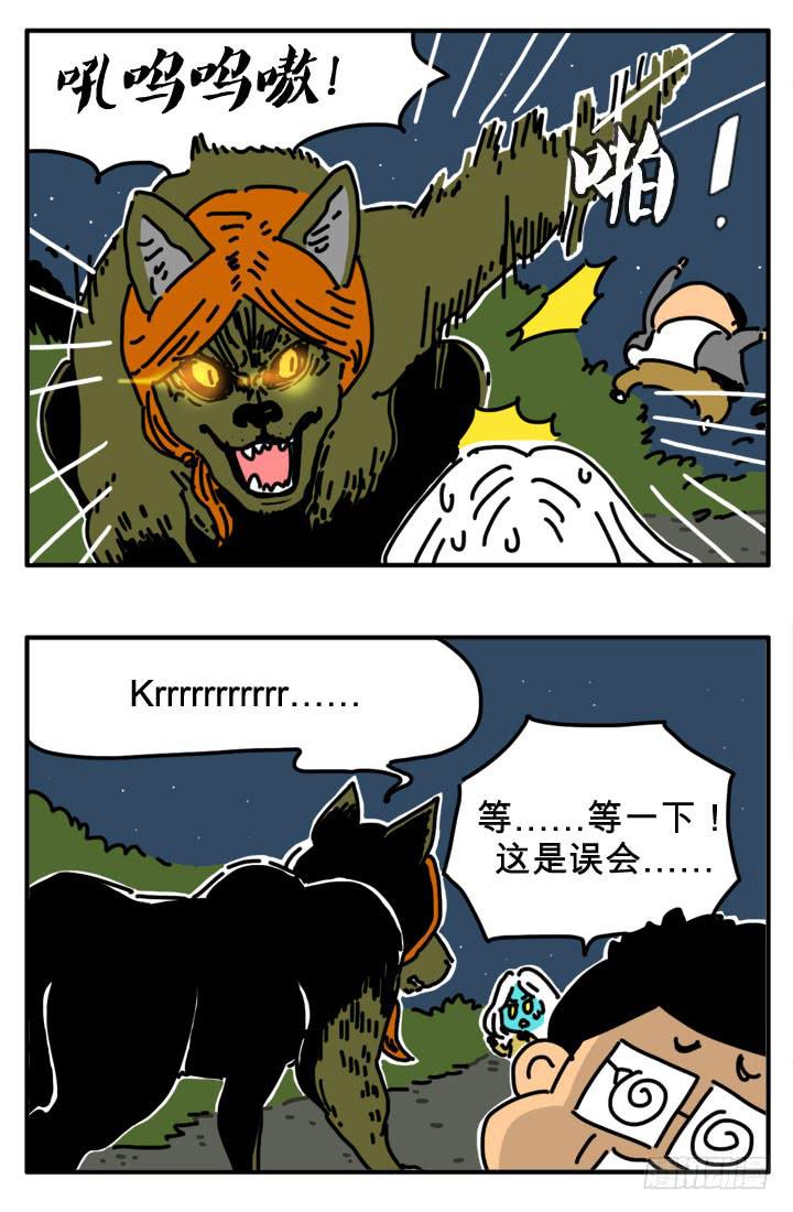 误会1