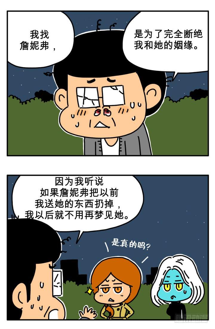误会3
