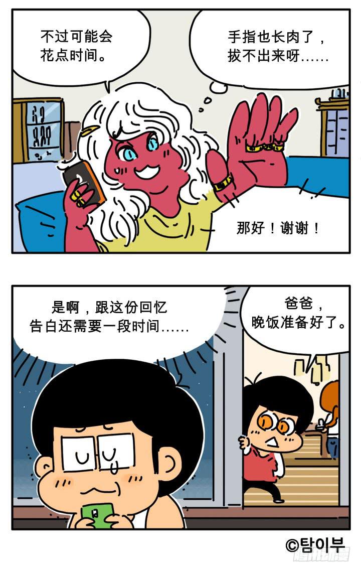 误会6