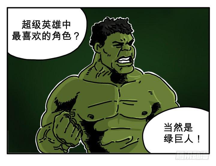 超级英雄0