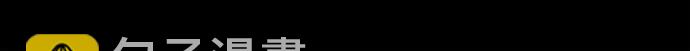 第1话50