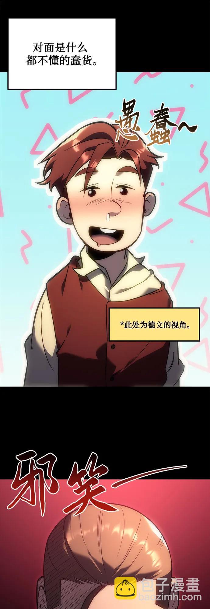 第5话54