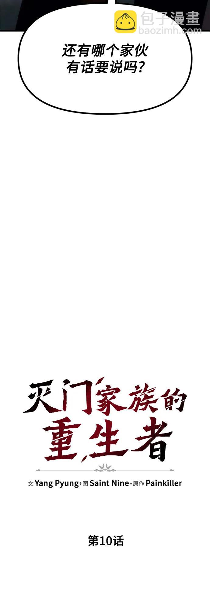 第10话6