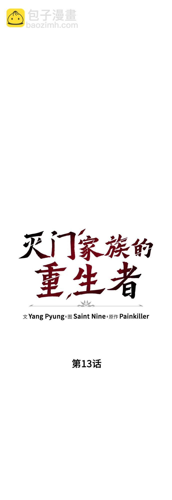 第13话37