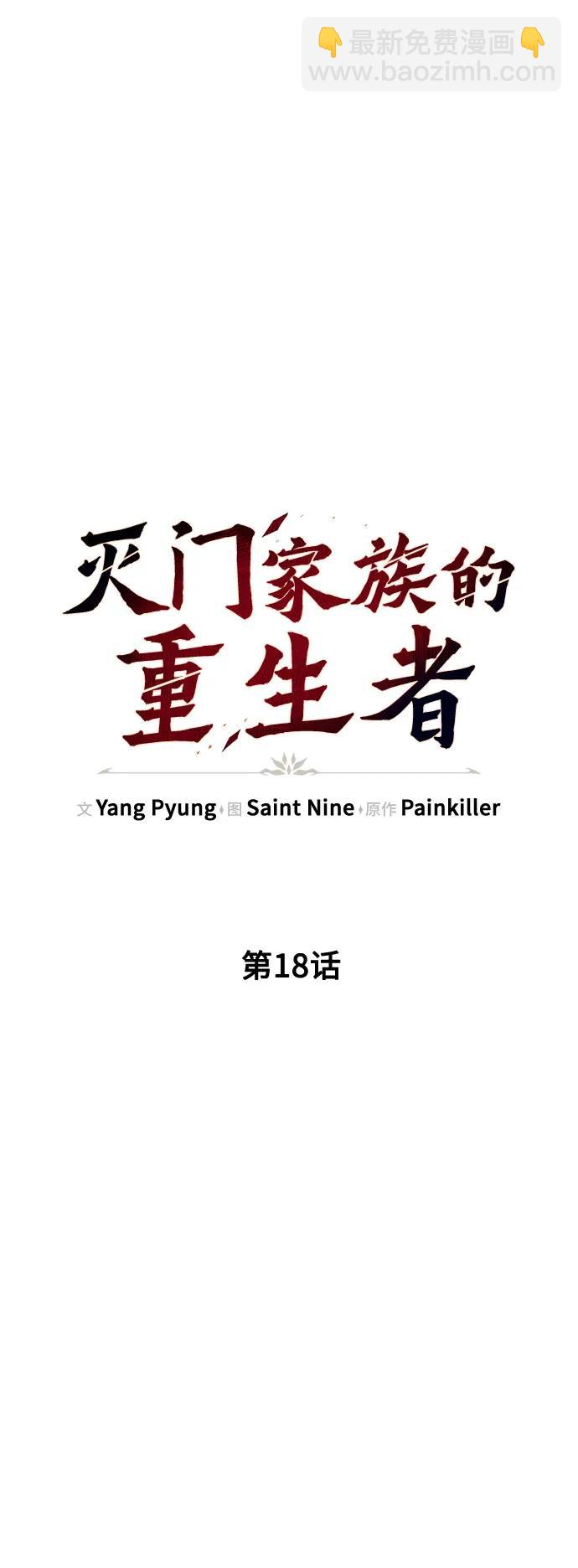 第18话19